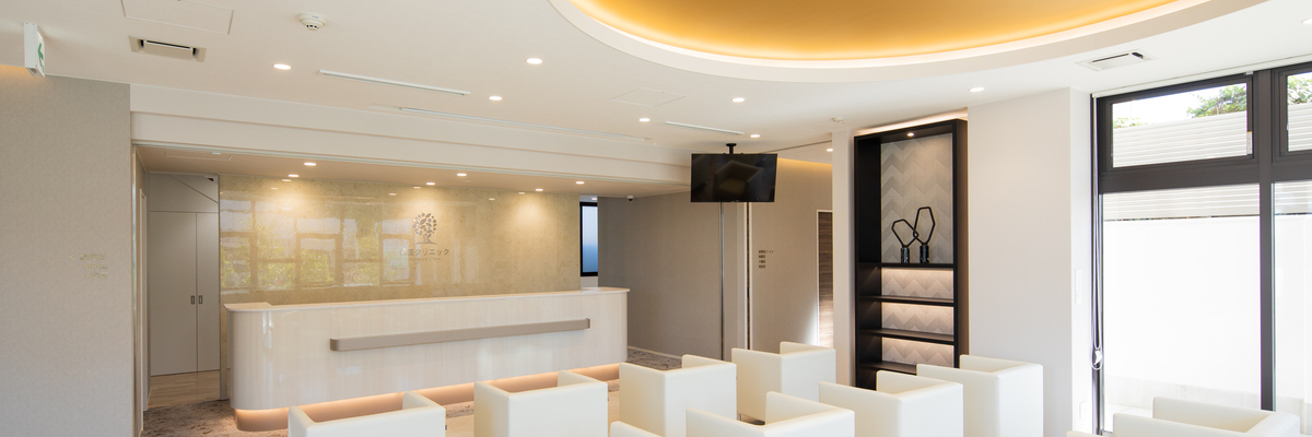 森高クリニック